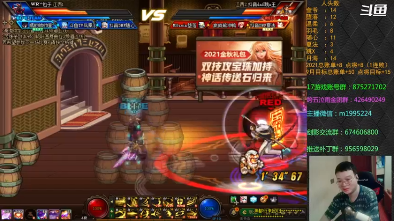 【2021-09-17 20点场】红眼小奎：顶级44+点将，红眼剑影上号PKPK++