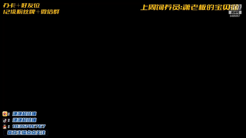 【2021-09-16 20点场】NB丶潇老板：全三星7神将猛地不谈