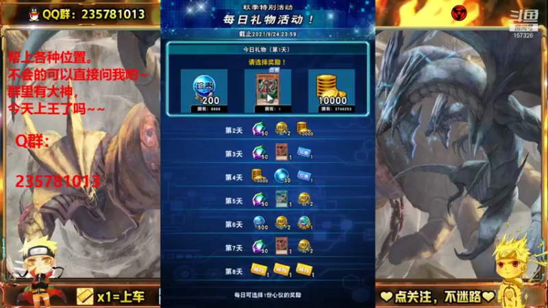 【2021-09-16 18点场】miyaxr：有需要上王的吗？