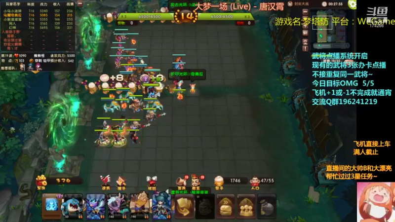 【皮小乌 梦塔防】2021-09-17 03:48:25-2021-09-17 04:03:26