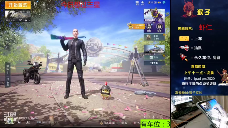 【2021-09-16 15点场】是猴子不是Monkey：连萝卜都保护不好怎么保护你们