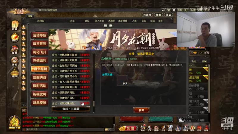 2021.9.17氪金活动四