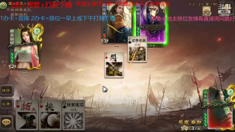 【2021-09-17 10点场】断梦花开到黎明：欢迎各位新服老服手杀斗地主排位