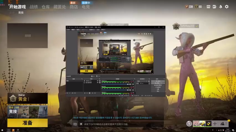 【2021-09-17 16点场】PUBG小德子：播着玩，别当真