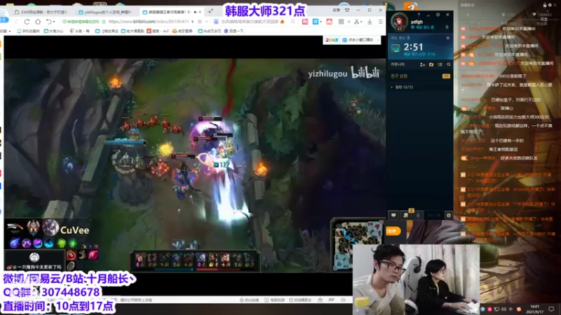 【2021-09-17 16点场】十月船长丶：韩服大师局 船长强势回归