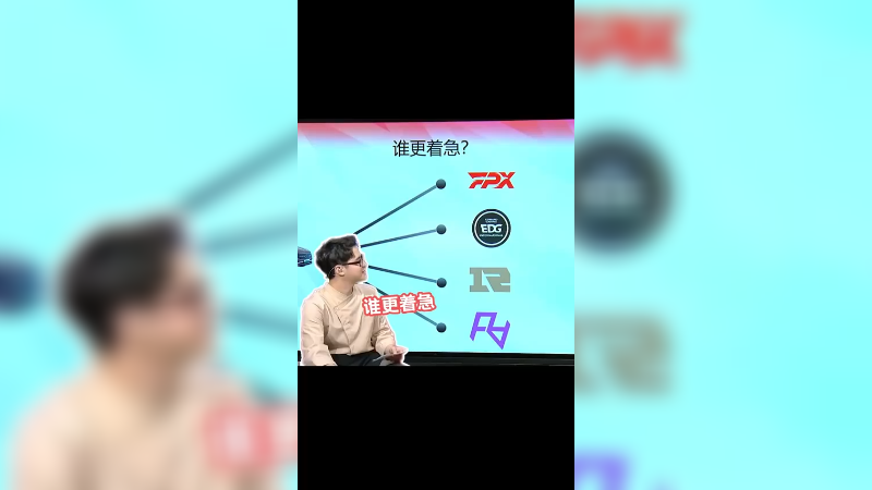 管泽元：突破四强，连上了都连上了