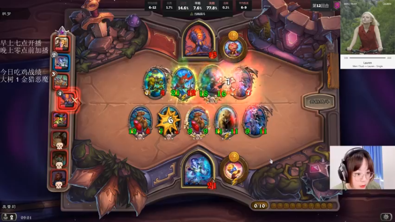 【2021-09-17 09点场】可爱小零食：小零食：治愈系炉石电台~