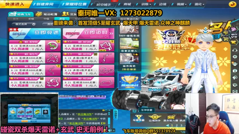 【2021-09-17 19点场】圆梦大师丶秦珂：碰瓷双杀爆天雷诺+玄武