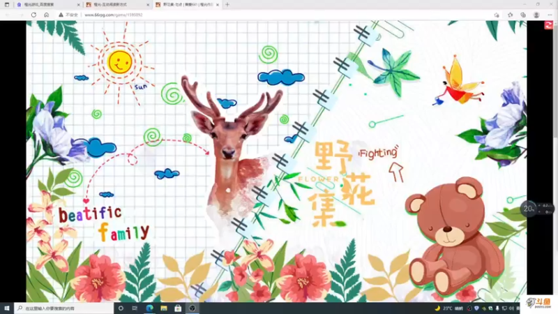 【2021-09-16 16点场】主播斌：游戏世界的游戏人生