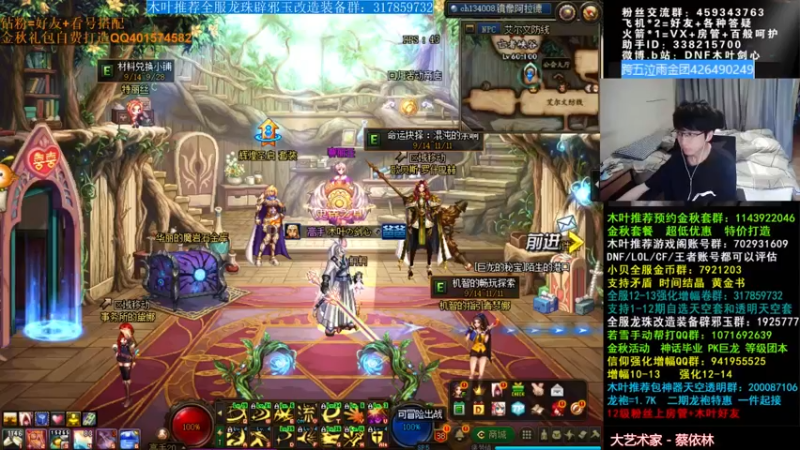 【2021-09-17 10点场】DNF木叶剑心：木叶:体验服肥鯮没特色加强 难受