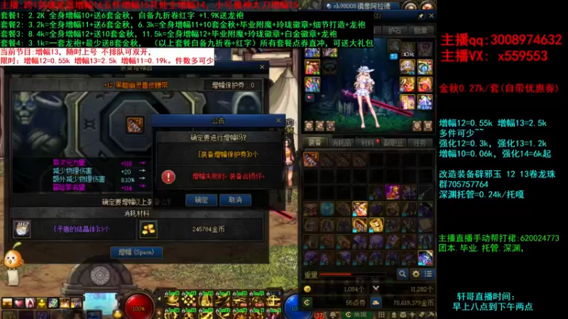 【2021-09-17 16点场】主播轩辕：金秋毕业套餐打造增幅龙袍