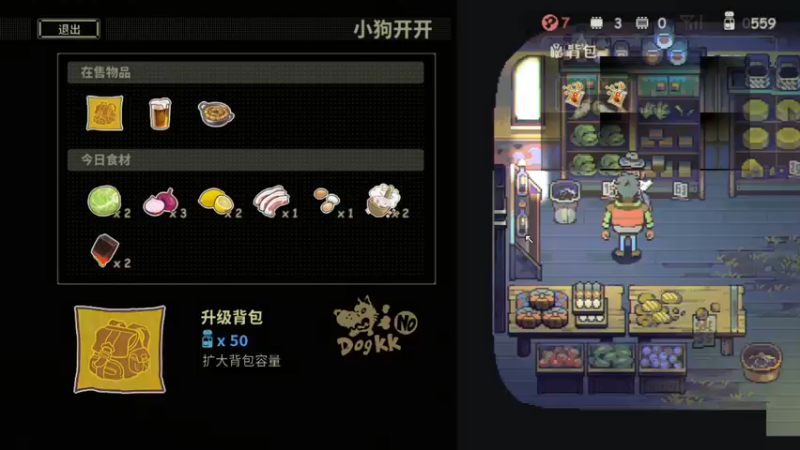 风来之国通关流程1_210