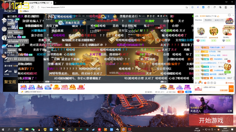 我在斗鱼看菠萝赛东直播二次元