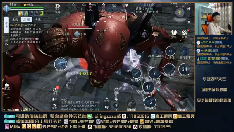 【2021-09-17 19点场】魔王紫灵：紫灵:下午打单人天芒