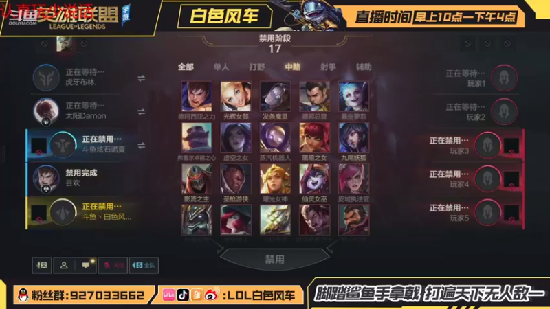 【2021-09-17 13点场】白色风车丶丶丶丶：C测国服第一，鱼人King,第一个白金！