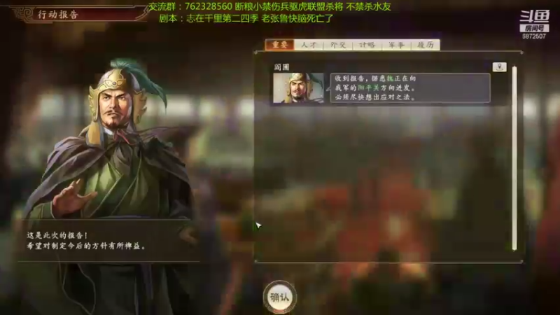 【2021-09-17 01点场】光影静默：禁读档顶难府大断粮小联盟杀将张鲁