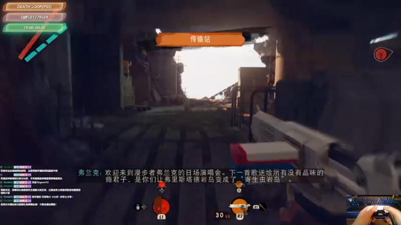 【2021-09-16 13点场】大黑单机：【Death Loop】【死亡循环】