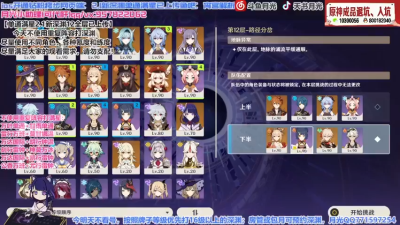【月卡】2.1深渊宵宫纯色队满星