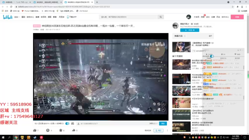 【2021-09-17 08点场】飞蛾小夏：飞蛾：国1，狂战