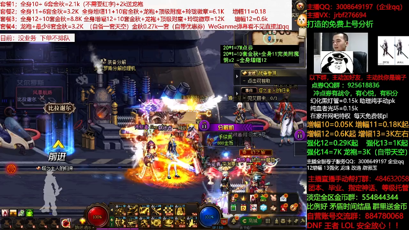 【DNF】今日不服的精彩时刻 20210917 00点场