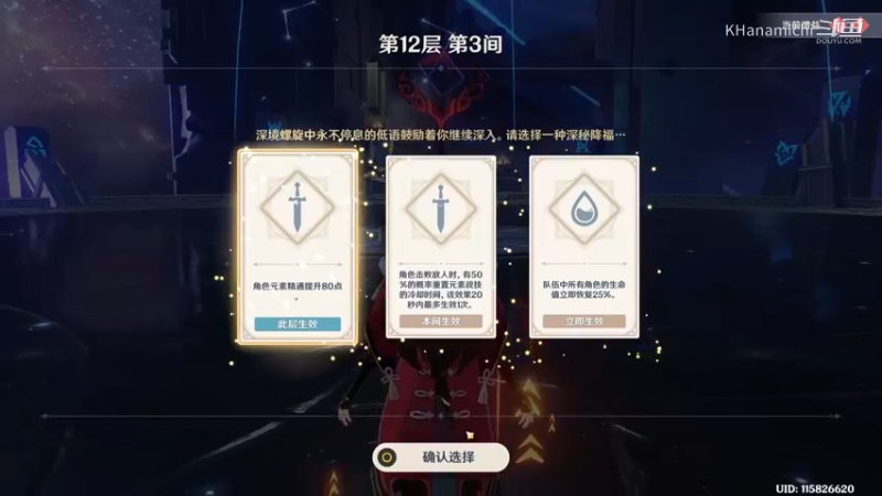 2.1深渊 12-3全4星国家队满星