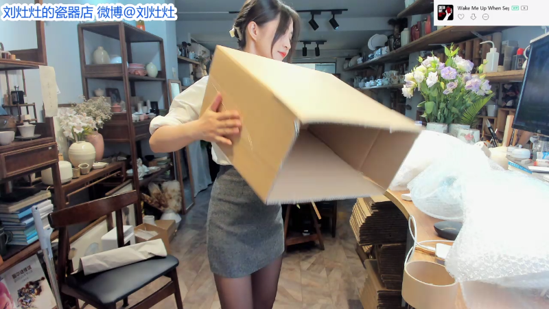 【户外】刘灶灶的精彩时刻 20210917 13点场