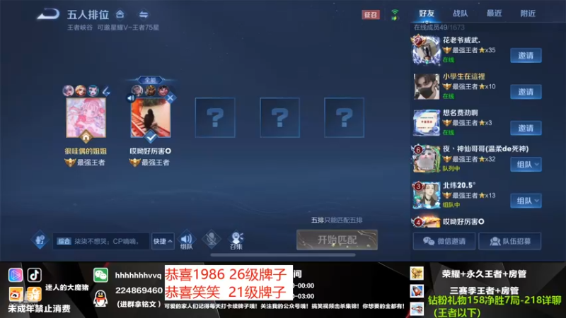 【2021-09-16 21点场】迷人的大魔猪：国服干将守约  免费带粉 体验足