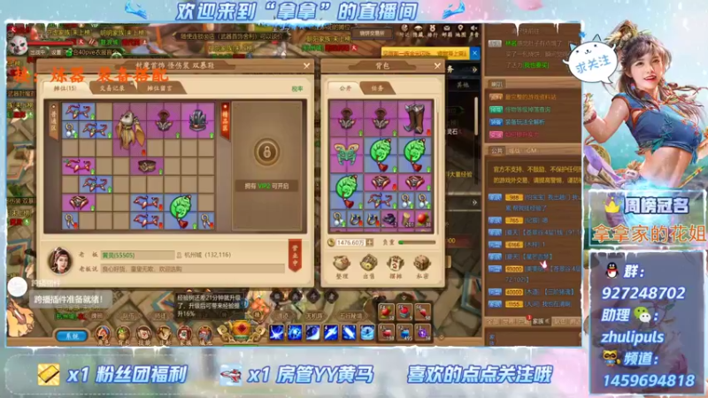 【2021-09-17 14点场】叫我拿拿吧：松鼠桂鱼开搞了先充它一个亿