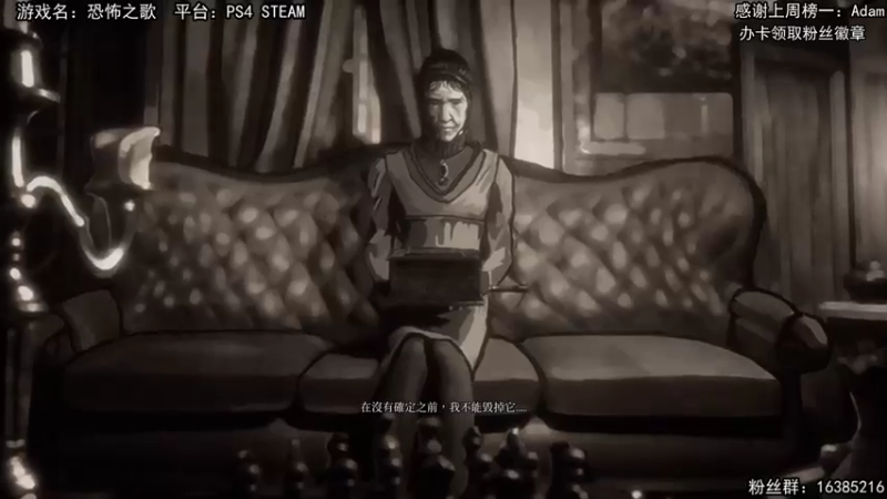 【2021-09-09 21点场】兔了了丶：【恐怖之歌】：恐怖大作中文来啦