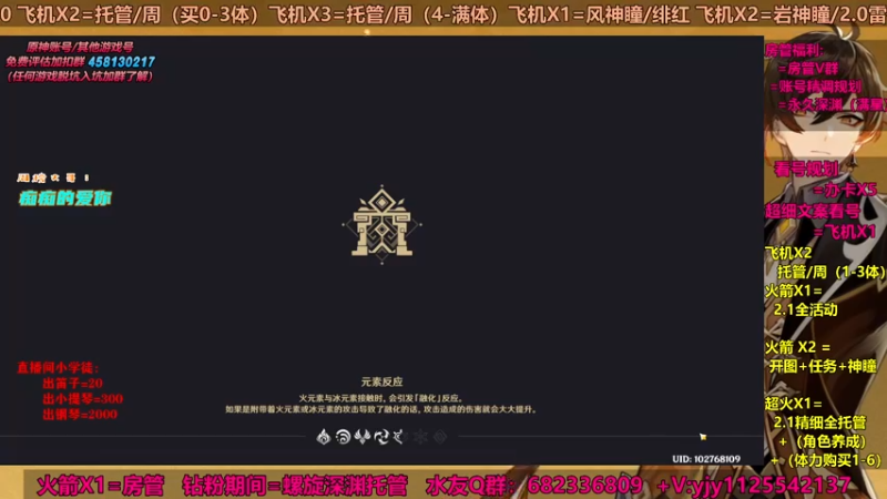 【2021-09-16 18点场】DY一弦：【超细看号】新深渊 快上车