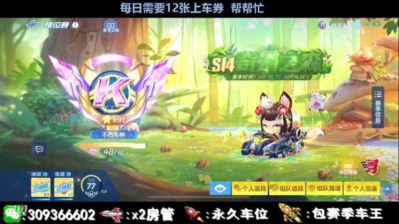 【2021-09-13 22点场】莱斯o：就一跑车的。z