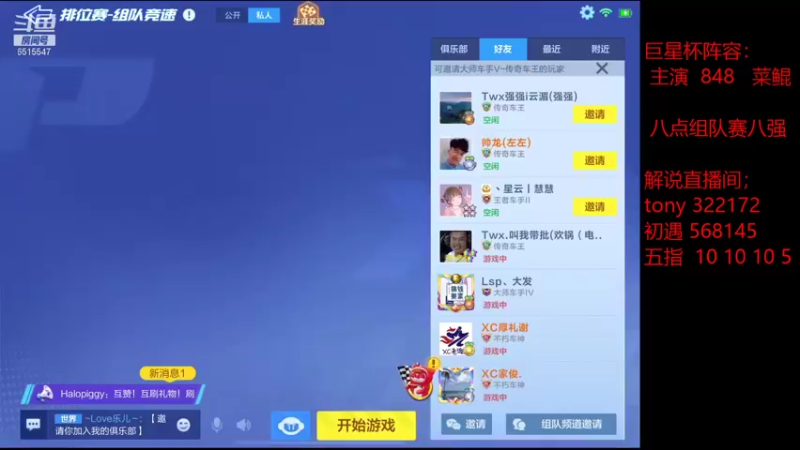 【2021-09-17 16点场】RJ天王星：16强选手围观菜批们比赛