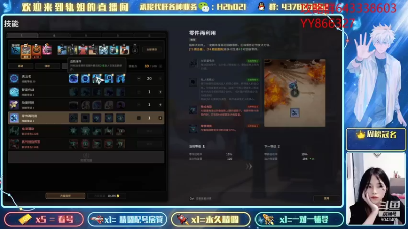 【2021-09-15 23点场】轨姐：白雪小灰羽