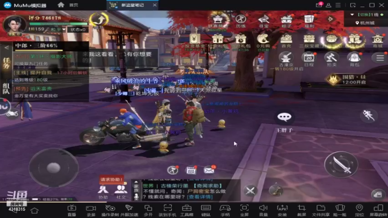 【2021-09-16 11点场】逗嘟嘟嘟：萌新主播求关注   盗墓笔记