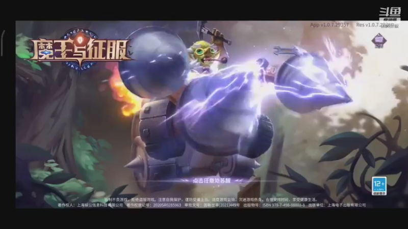 【2021-09-15 07点场】DY科神大大：魔王与征服一起冲冲冲