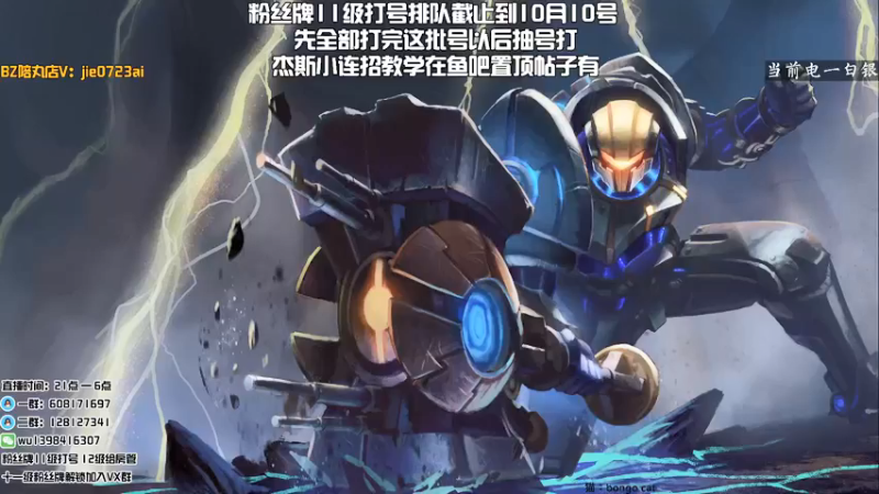 【2021-09-15 21点场】白夜杰斯：白夜杰斯：万场杰斯 完了战神