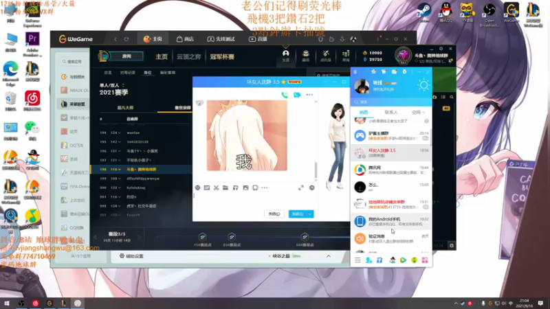 【2021-09-16 21点场】地球胖丶驴酱：峽谷之巔認真上分 不在擺爛能打多少是多少