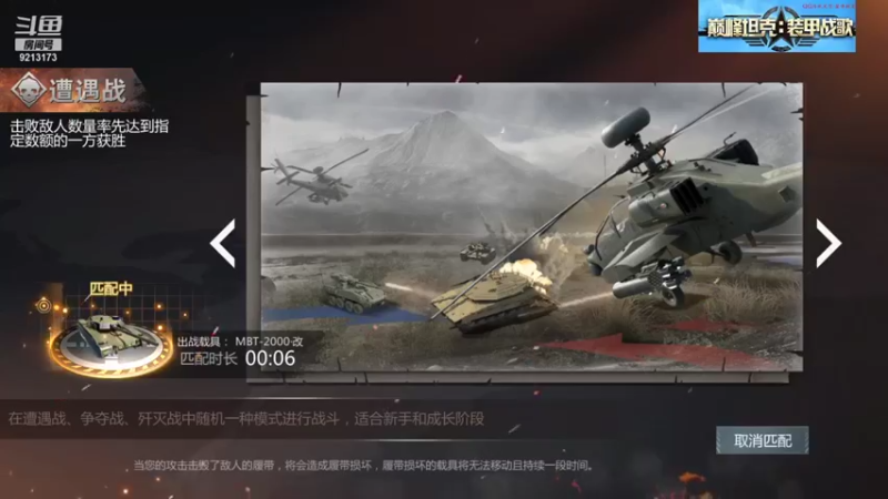 【巅峰坦克】聖殿灬米兰彡的精彩时刻 20210915 10点场(2)