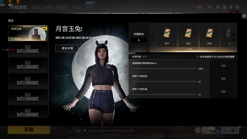 【2021-09-16 21点场】PUBG小德子：播着玩，别当真