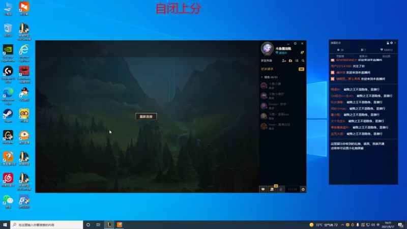 【2021-09-17 16点场】峡谷杀神酱油瓶：上分了~~~~~~