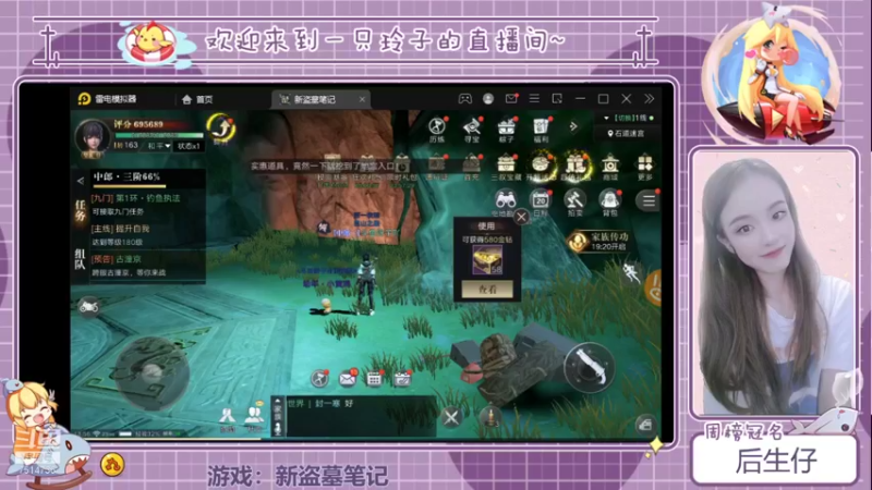 【2021-09-17 18点场】铃子是玲子吖：游戏：新盗墓笔记