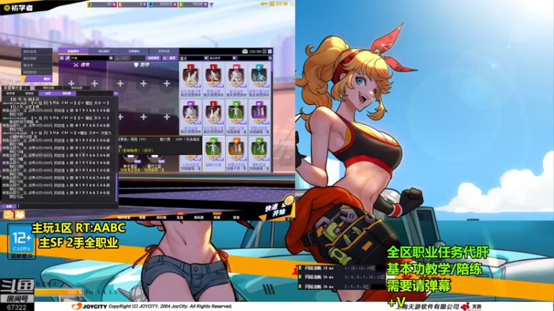 【2021-09-13 23点场】BipolaREEEEEE：究极折磨王高强度在线电鱼戒网瘾~