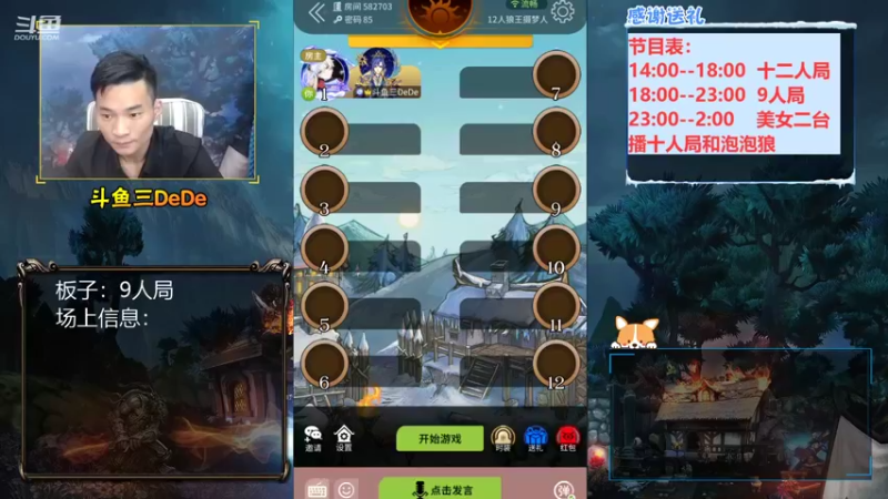 【2021-09-16 13点场】三DeDe：【直播】狼王摄梦人