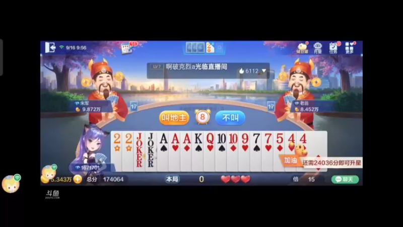 0916特辑，这牌补的还是不错。农民的三带一给了我仨A上手，冒险冲四个K，结果没响声，那稳了