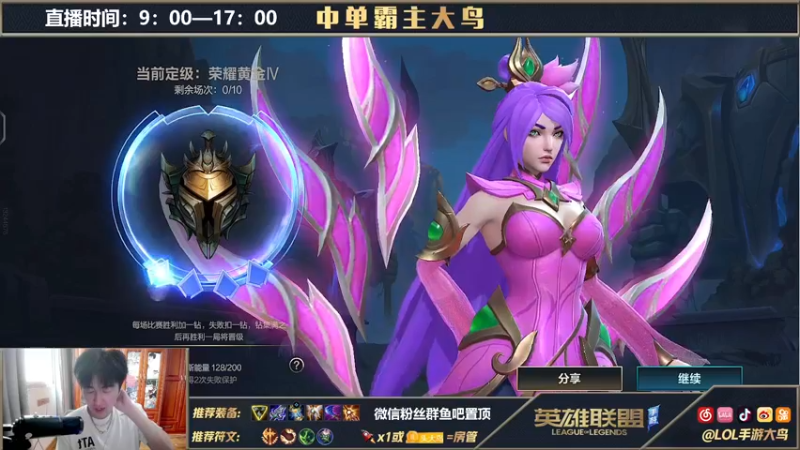 【2021-09-16 12点场】大鸟Irelia：最强刀妹C测无限单杀冲第一