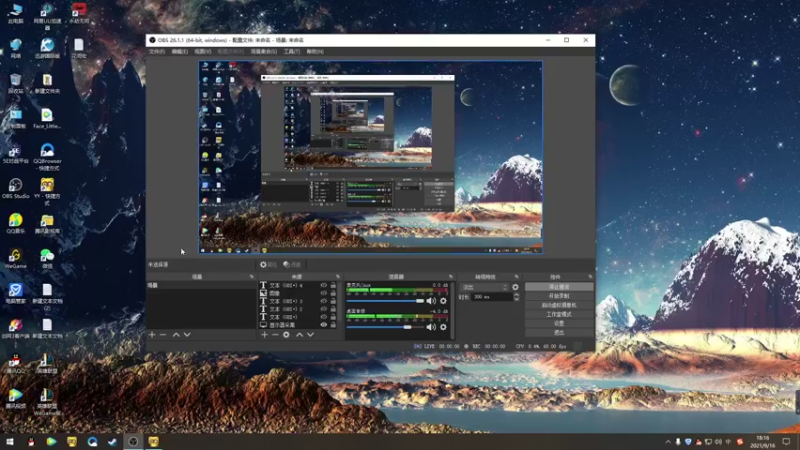 【2021-09-16 18点场】老薇恩恩：薇恩：提前祝大家中秋快乐~