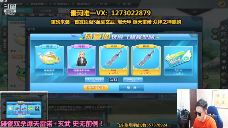 【2021-09-17 21点场】圆梦大师丶秦珂：碰瓷双杀爆天雷诺+玄武