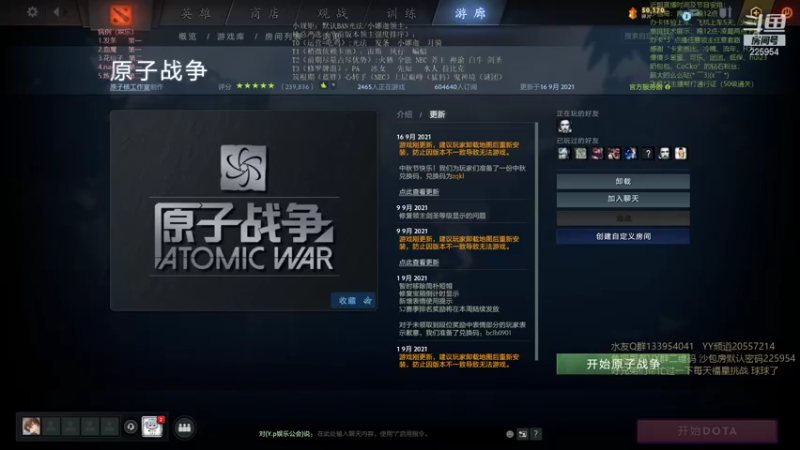 【2021-09-16 14点场】0o桂总o0：原子战争 沙包训练夏令营有车位