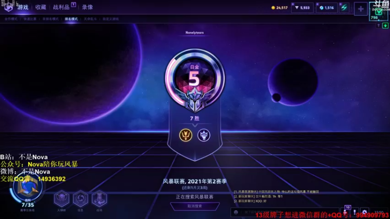 【2021-09-16 23点场】Novaa：【Nova】信就有！