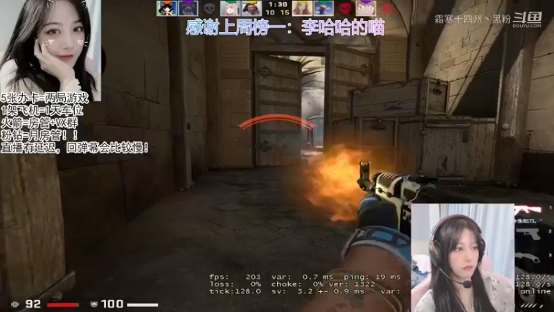 女主播奶茶三分甜CSGO剪辑  (7)